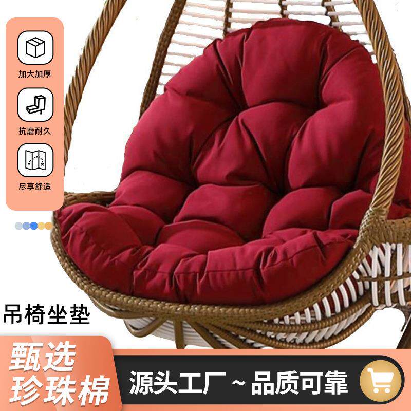 热卖款吊篮椅坐垫秋千鸟巢藤椅垫子单人沙发靠背加大榻榻米露营