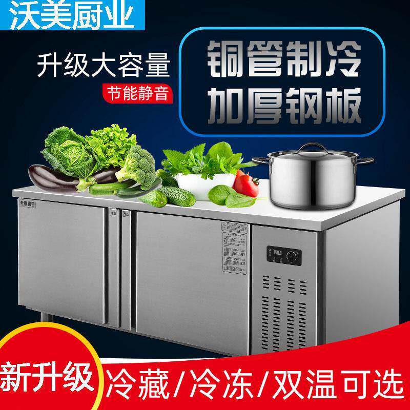 冷藏工作台冰柜饭店保鲜工作台厨房操作台冰箱冷藏柜工作台