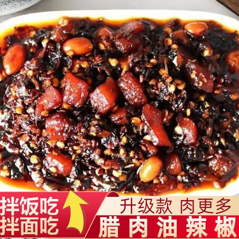 贵州腊肉油辣椒遵义柴火油海椒油泼辣子香辣拌凉菜拌饭面调味瓶装