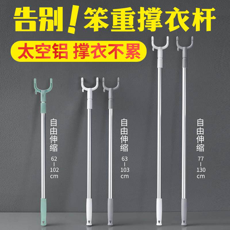 撑衣杆家用晾衣叉丫棍架子不锈钢伸缩加长挑插取挂晒衣服装店包邮