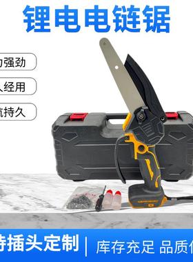 4寸6寸8寸锂电电链锯电动小型手持电链锯户外果树园林伐木锯