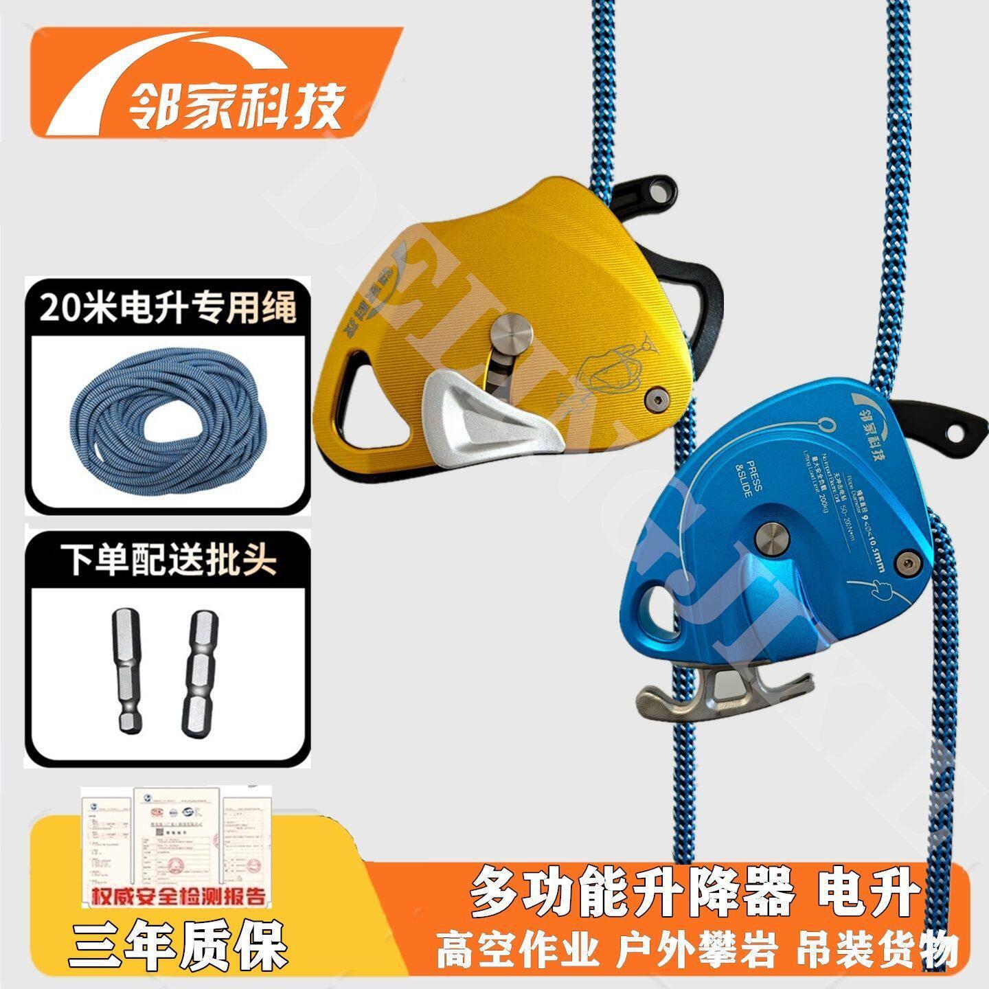邻家科技电升缓降器多功能升降器电动爬绳机空调高空作业DS300500