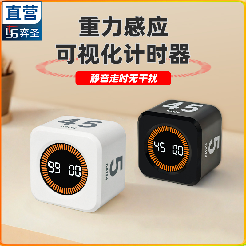 可视化计时器学习重力感应魔方翻转学习健身时间管理mini定时器