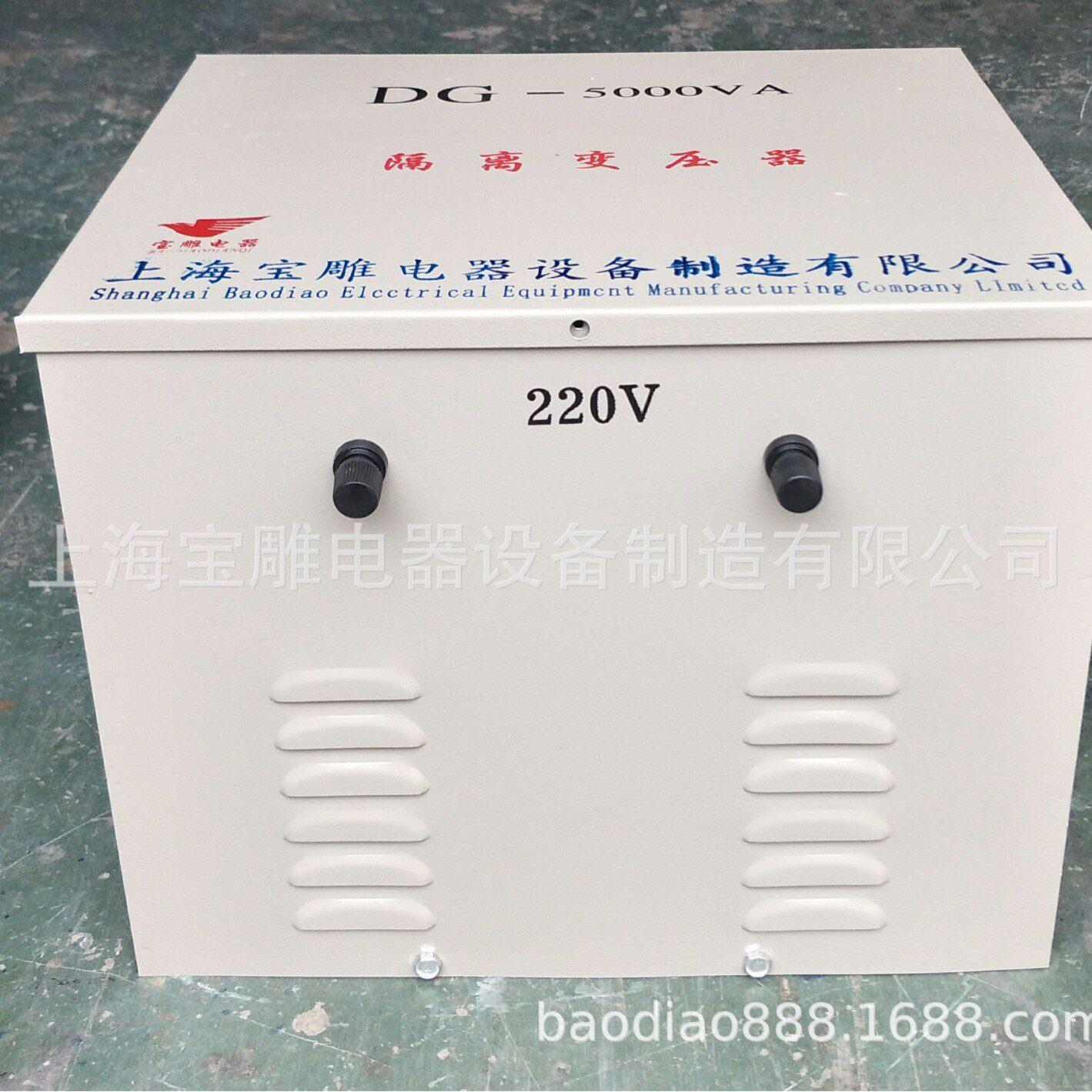 供应220v转220v相隔离变压器DG-5kva隔离控制变压器380V变220V图片