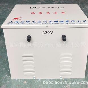 供应220v转220v相隔离变压器DG-5kva隔离控制变压器380V变220V