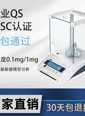 分1之一电子分析天平0.0001g称0.mg电子秤千之万分之一一0.0万01g