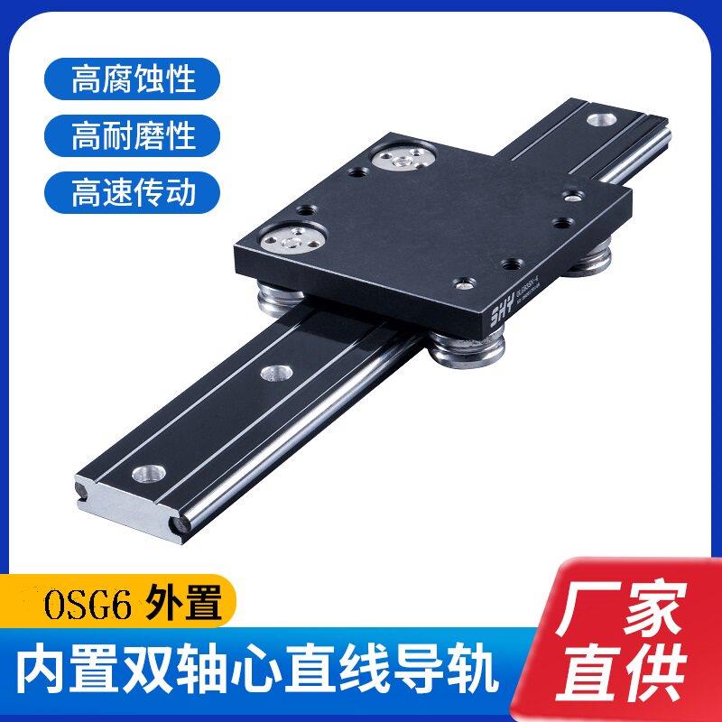 15MM厚OSGB6-4超薄滚轮家俱路轨滑块,珠宝展示柜滑轨 ,机械轨道