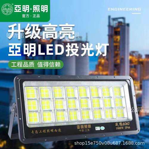 投光灯战狼6060大功率车间工地厂房户外防水泛光射灯1000w