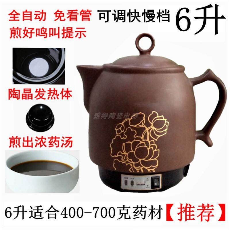 正品量6-10L煎锅家电动中砂锅大容用煮中药锅自动保健紫砂药药锅