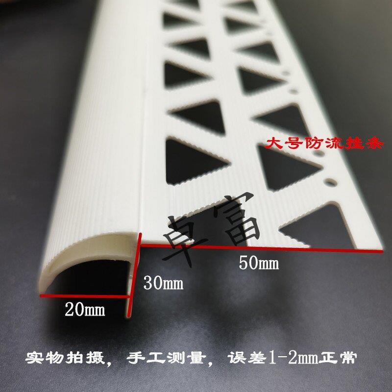 屋簷滴水线条鹰嘴上檐口女儿墙防流挂大号PVC建筑外墙防撞护条滴