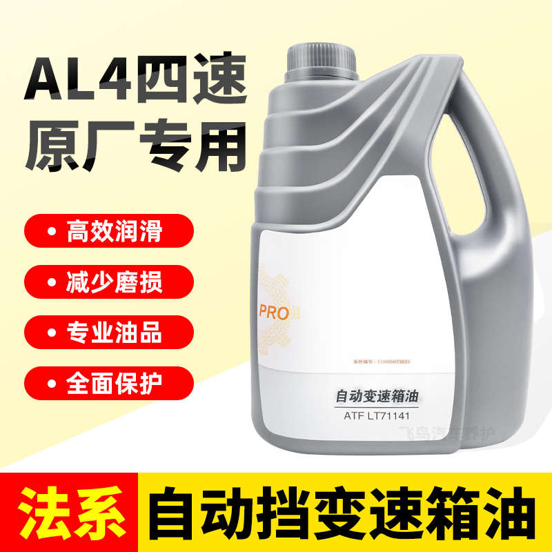 标致307 308 408 206雪铁龙世嘉凯旋爱丽舍C2毕加索自动变速箱油