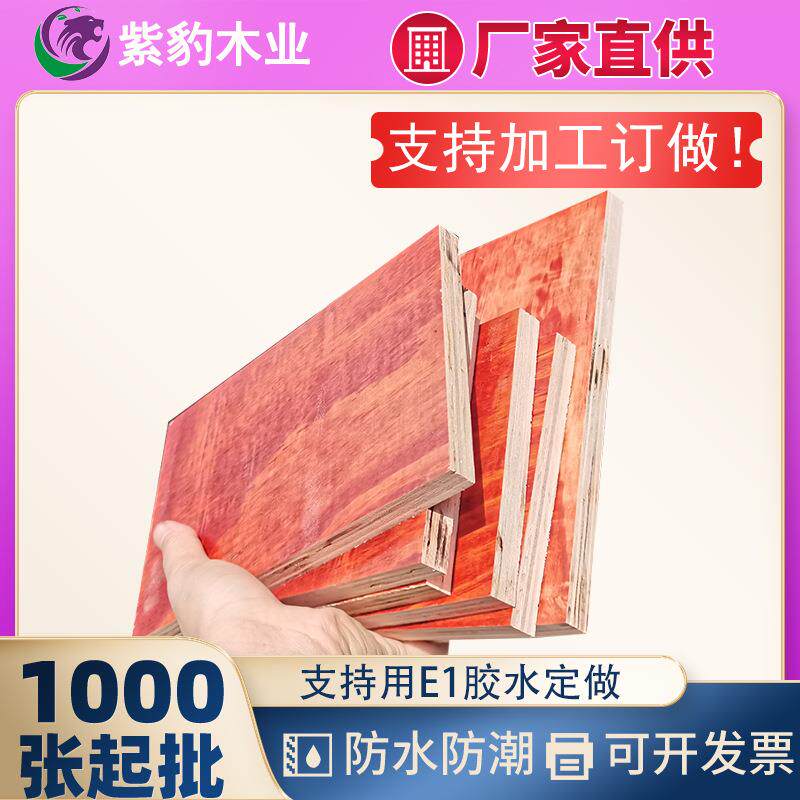 供应工地建筑模板红模板6尺红板建筑胶合板耐用高周转次数