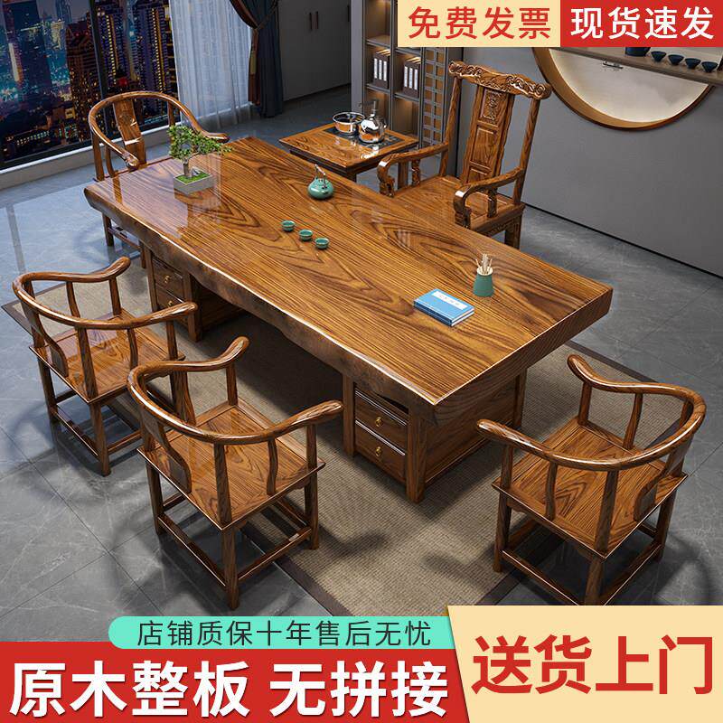 实木大板茶桌椅组合原木整板新中式办公室功夫泡茶台茶具套组一体