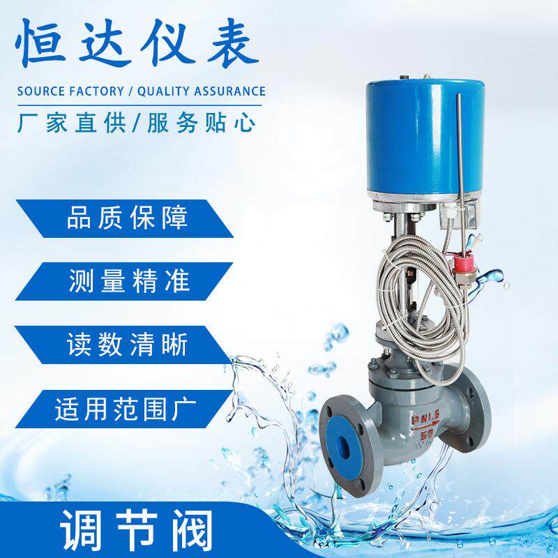 自力式调节阀自力式电动流量压力阀先导式蒸汽蒸汽稳压恒压阀