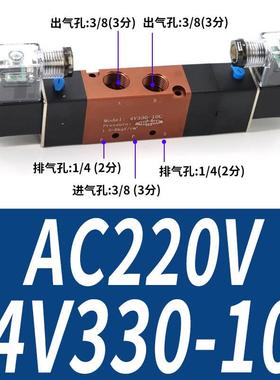 4V330-10C三位五通双电控4v430C-10电磁阀 AC220V/DC24V 亚德客型