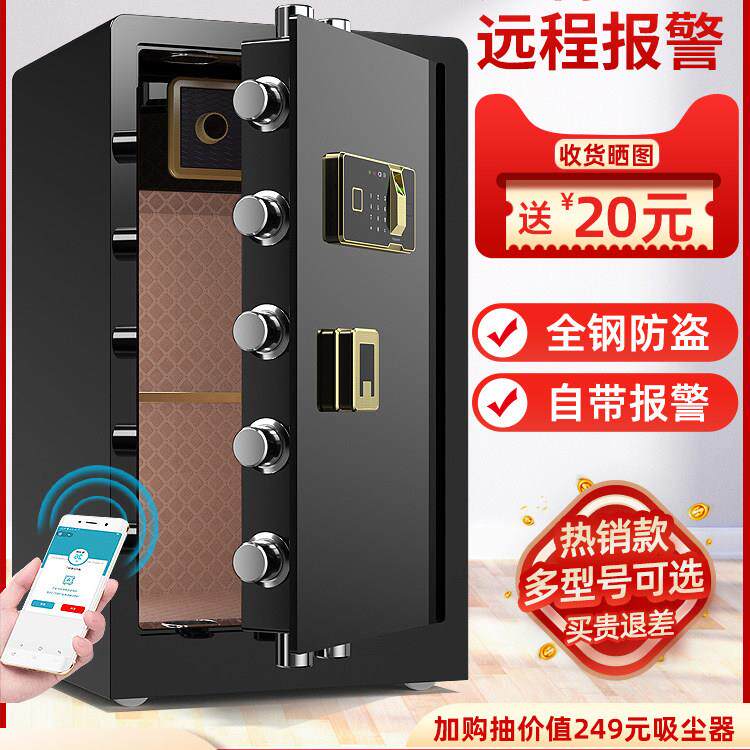 吉文牌保险柜家用办公室防盗2024新款家用小型保险箱60cm夹万指纹