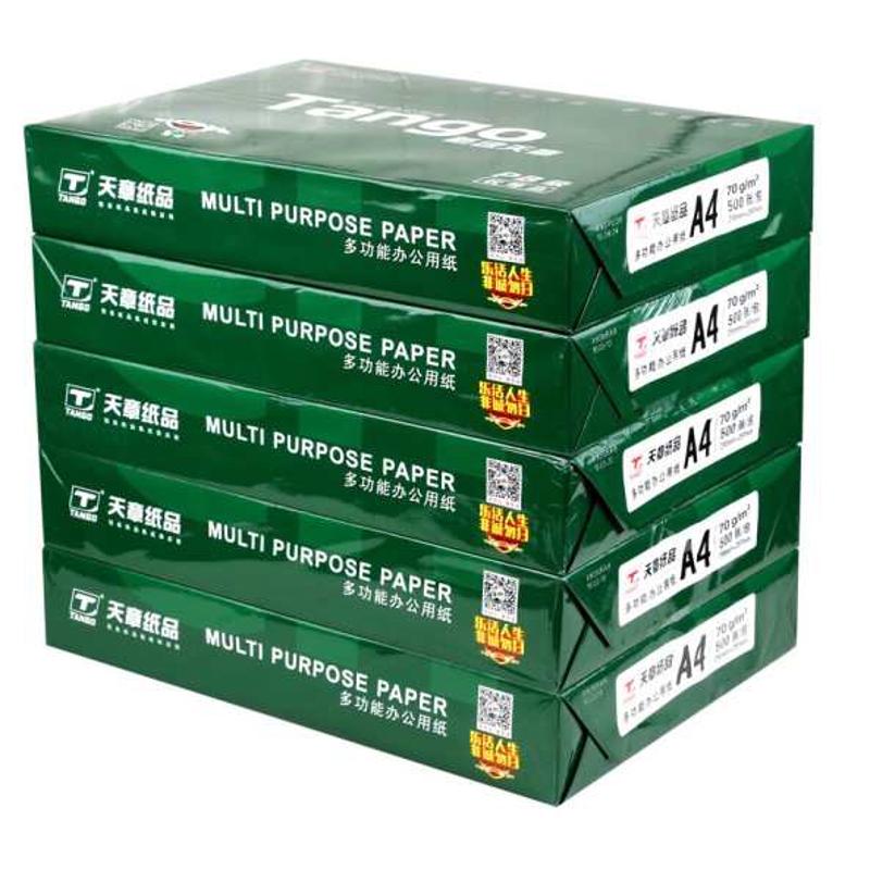 天章纸品a4纸办公用70g打印纸a3白纸加厚80g双面复印纸a5整箱包邮