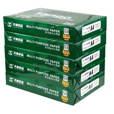 天章纸品a4纸办公用70g打印纸a3白纸加厚80g双面复印纸a5整箱包邮