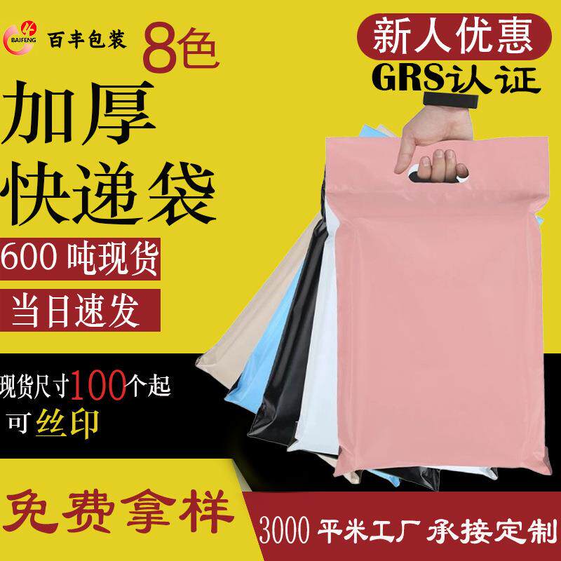粉色YAG包pe手提快递袋加小厚服装打袋彩色包装袋色白色黑塑料快