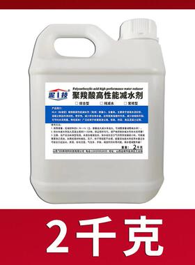 聚羧酸高性能减水剂水泥混凝土增强剂UHPC砂浆流平剂增硬剂分散剂