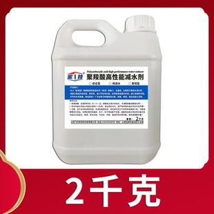 聚羧酸高性能减水剂水泥混凝土增强剂UHPC砂浆流平剂增硬剂分散剂