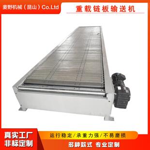 昆山链板输送机食品输送机板链传送带柔性链传送机转弯倍速链