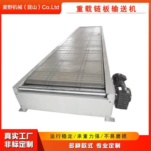 昆山链板输送机食品输送机板链传送带柔性链传送机转弯倍速链