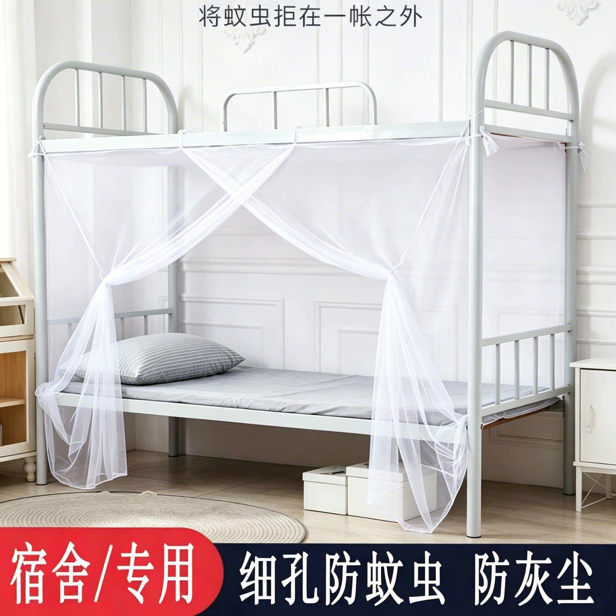 学生宿舍蚊帐上下铺通用2026新款住校专用90x190单人床家用老式纹