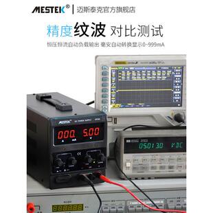 迈斯泰克DP152可调直流稳压恒流电源DP155 310笔记本维修 305