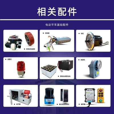 车间遥FHR平板无轨电动转运液车 电动车压顶升台车万控向平移台车