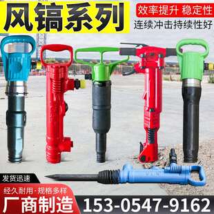 G10风镐大功率破碎镐B47混凝土路面气动风镐 b87c风镐凿岩机