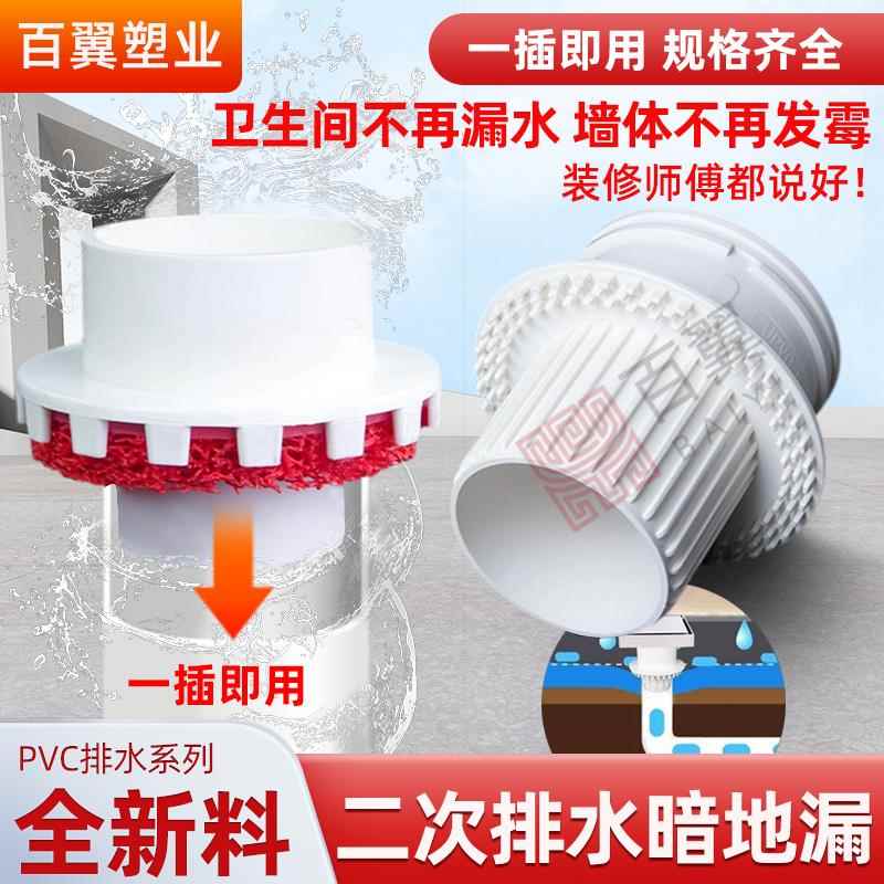 简二排二次排水暗地漏下沉式厨房卫生间干浆层110预埋配件神器50