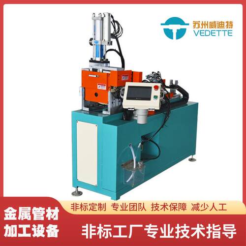 汽车集流管冲孔机冷凝器蒸发器钻拔孔无毛刺一次可以冲多种不同孔