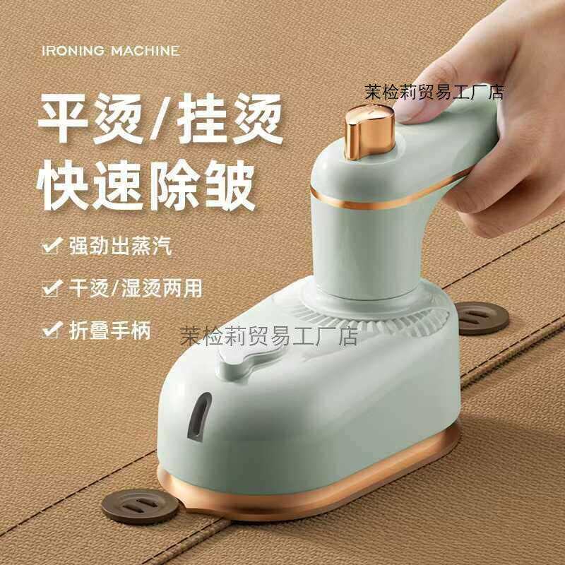 折叠挂烫机手持便捷式电熨斗宿舍烫衣服熨烫机家用小型蒸汽熨烫机