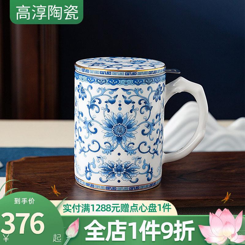 高淳陶瓷新中式覆古青花滤茶杯珐瑯彩茶杯带盖子骨瓷水杯礼盒会议