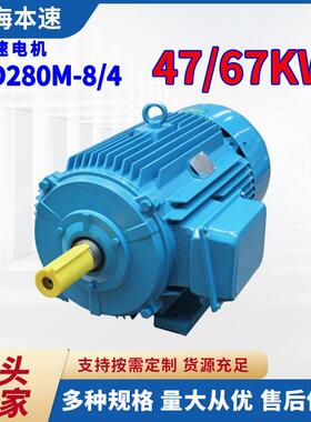 YD系列双速电机YD280M-8/4 47/67KW三相异步振动隔爆型电动机厂家