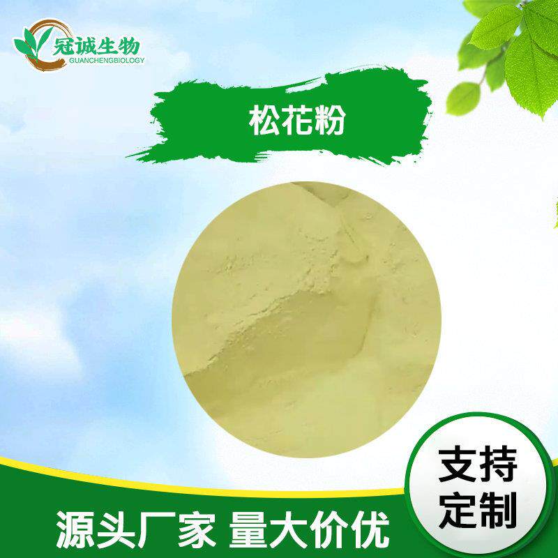 松花粉未破壁云南马尾松松花粉160目超细金黄色质优价廉
