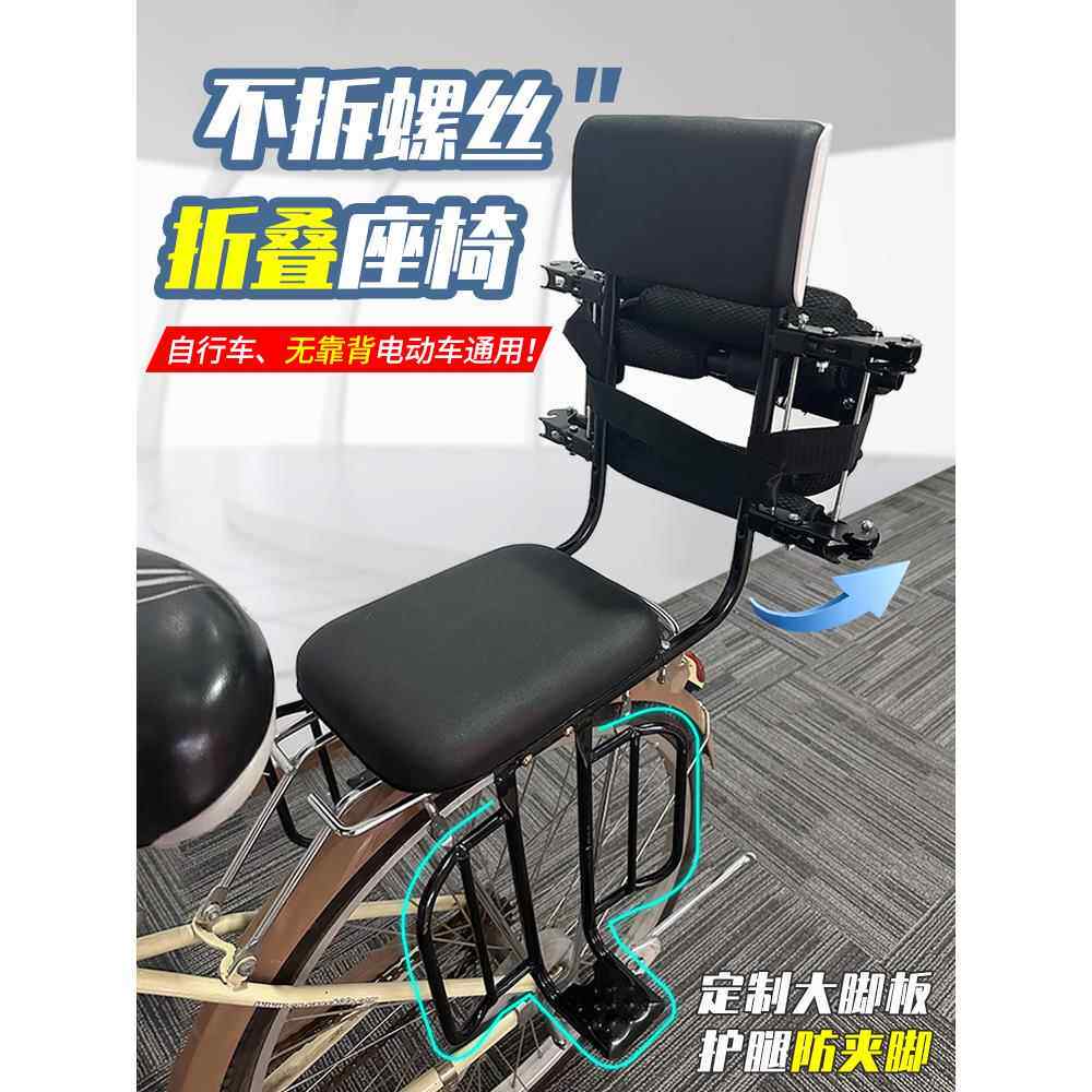 自行车后置可折叠儿童安全座椅小孩宝宝围栏坐垫电动车通用椅子