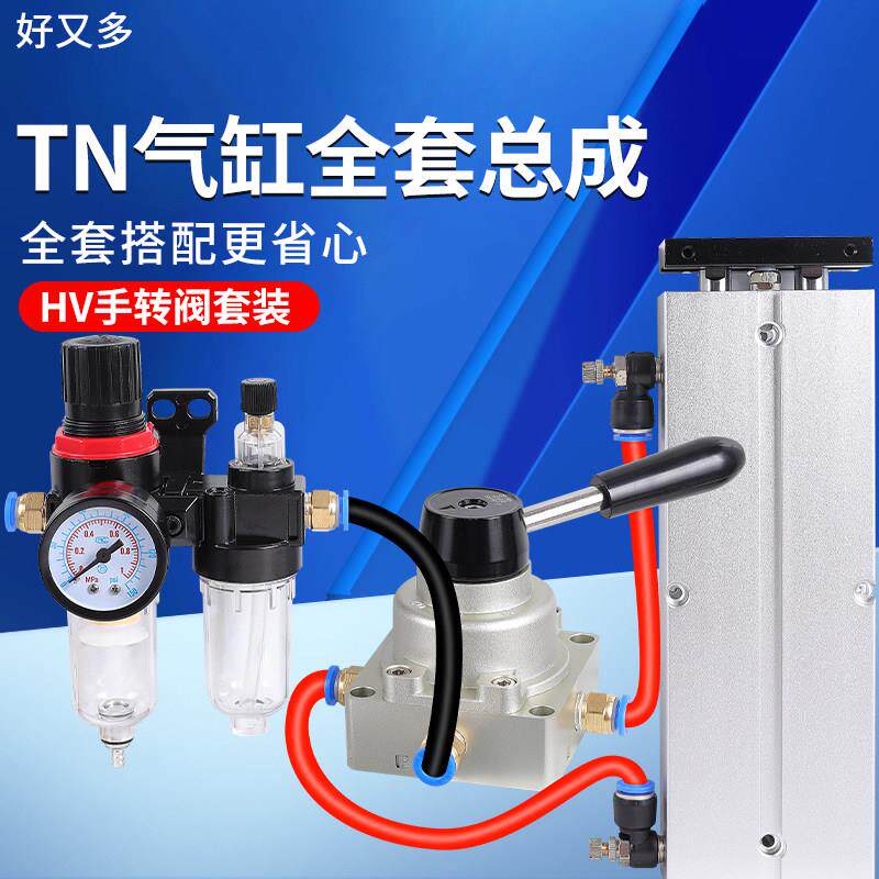 气缸小型气动套装总成双轴双杆TN16/20/25/32气压伸缩缸配件全套