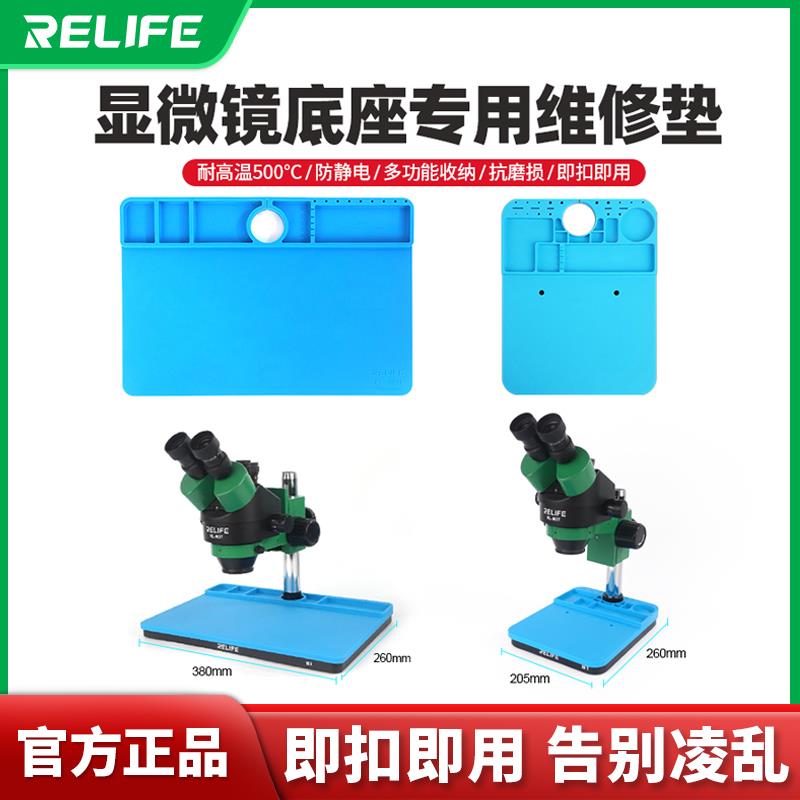 新讯工具显微镜底座维修垫B3专用手机维修垫子 耐高温500°硅胶垫