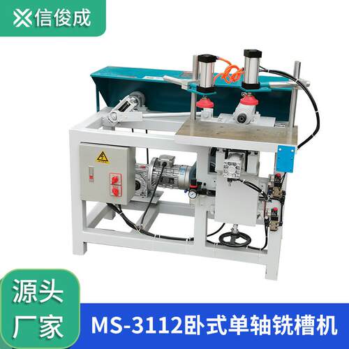 工厂直销单轴铣槽机椭圆孔腰槽打眼机木工榫眼机械气动摇摆铣床