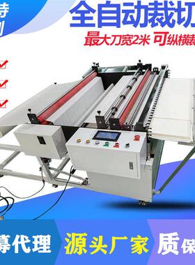 PVC膜切断机 牛卡纸裁切机 pvc膜切膜机 无纺布裁剪机