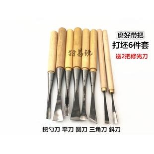 正品木工工雕刻刀 装雕花凿子 挖 勺挖手盘工具打坯刀套 磨好带把