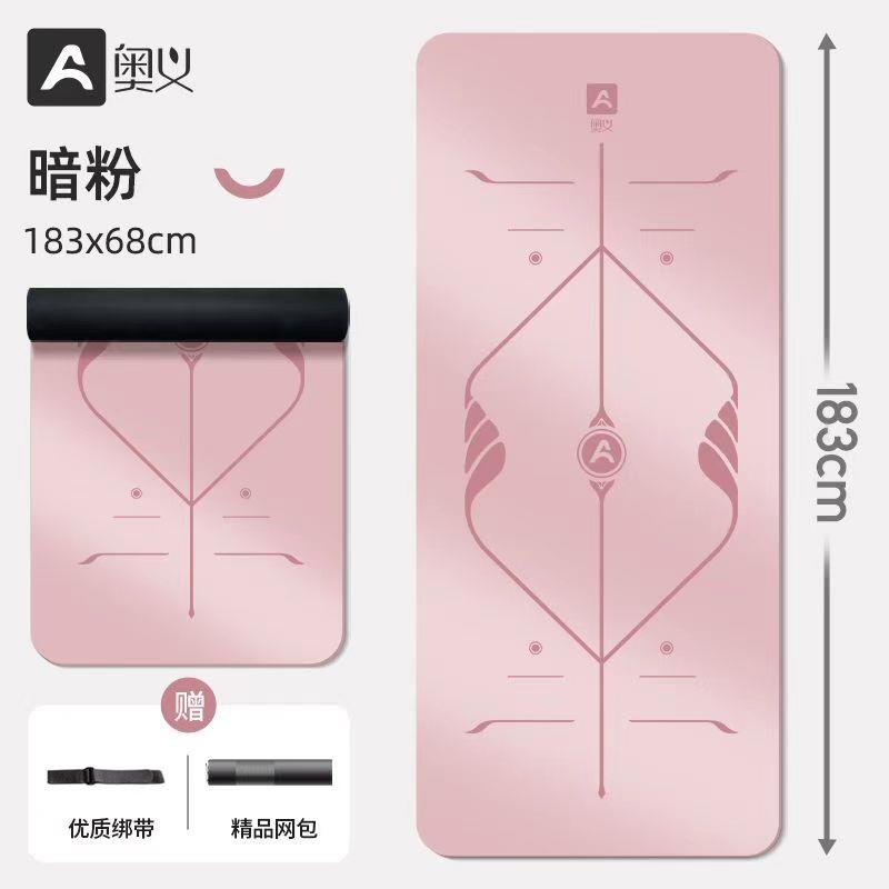 高档奥义天然橡胶震地瑜伽垫子初者正规防滑减垫学专业家用男士健