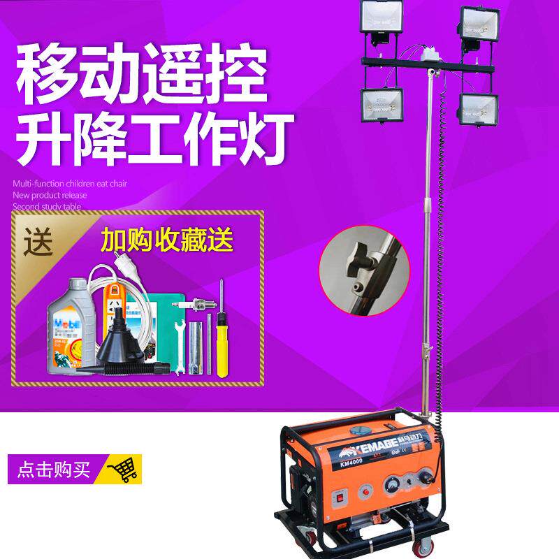 型施工移动应方急明车照全位手动升MEQ降照大明灯发电机照明耐用