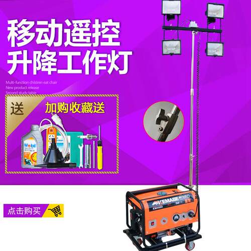 2020大型施工耐动应急照明车全位手动升降照明灯发移电机照明方用