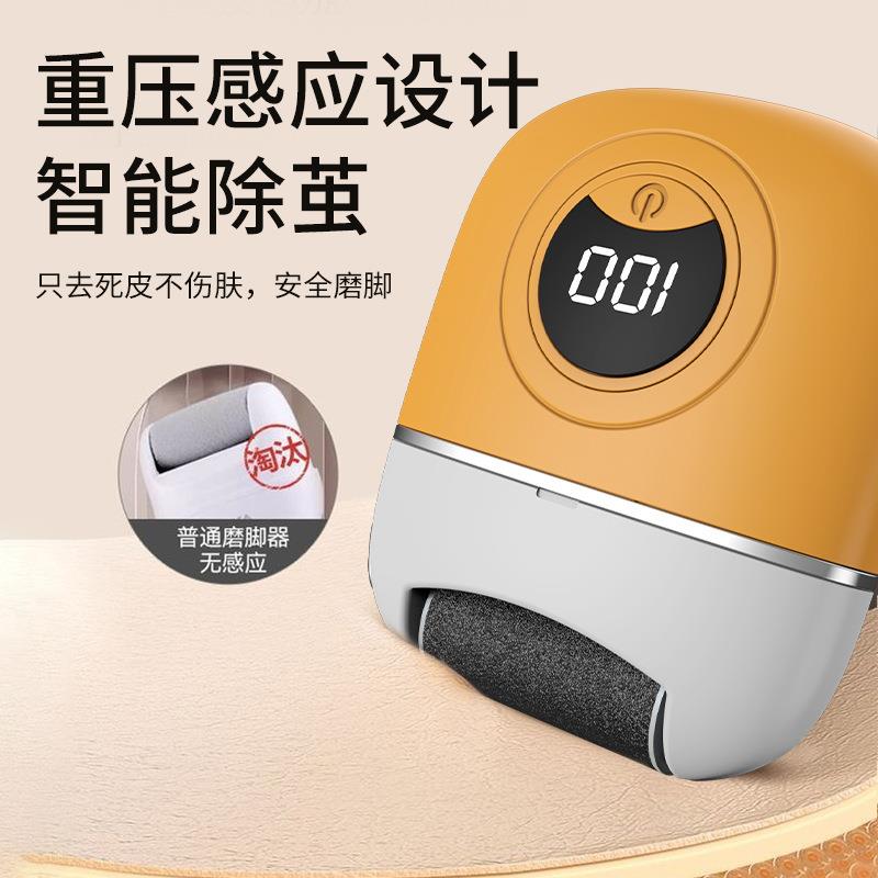 充电动磨脚器脚家自动修器116去死皮老茧脚皮磨脚石小型电式修足