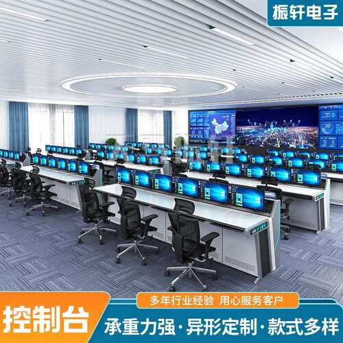 生产直线弧形圆形亚克力导光板发光氛围灯安防监控指挥中心控制台