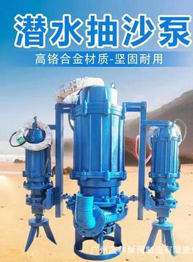 渣0ZJQ潜水浆泵100ZJRFTQ100-2沙厂高铬金耐磨吸沙抽沙合泵