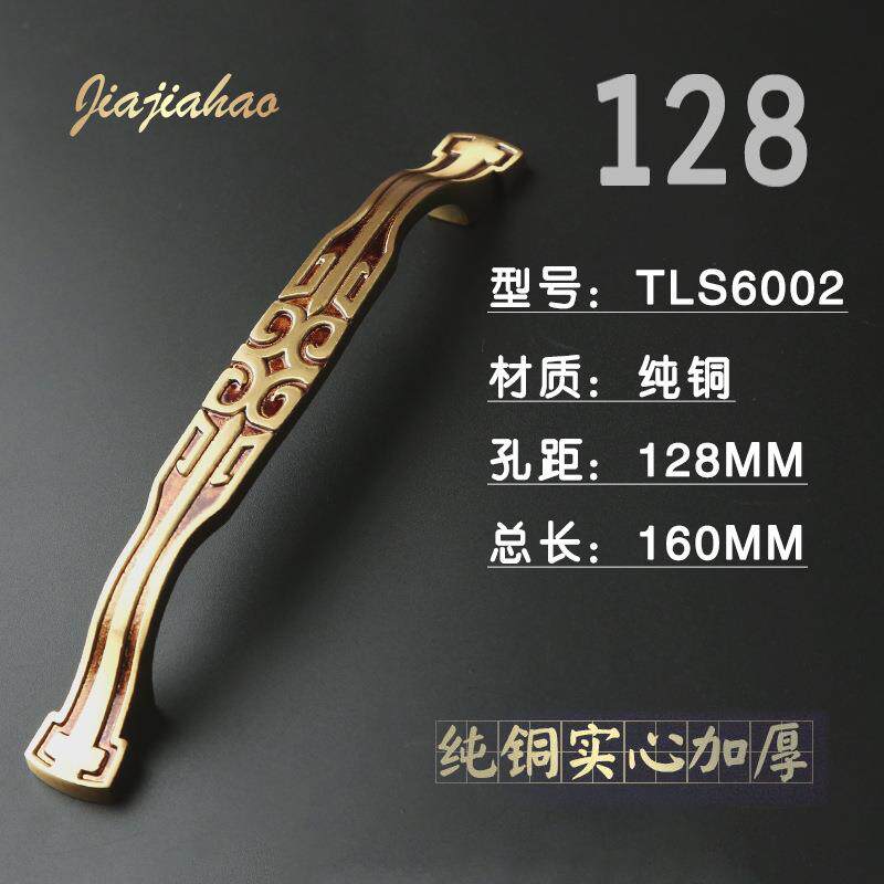 新款直销新中式纯铜柜门拉手抽屉衣柜门全铜把手地中海北欧风格酒